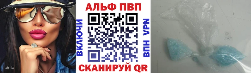 мега сайт  продажа наркотиков  Каргат  Alpha-PVP Соль 